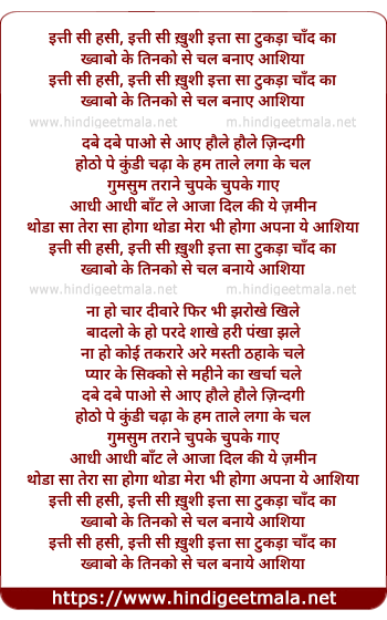 lyrics of song Chal Banaye Aashiyaa (Solo)