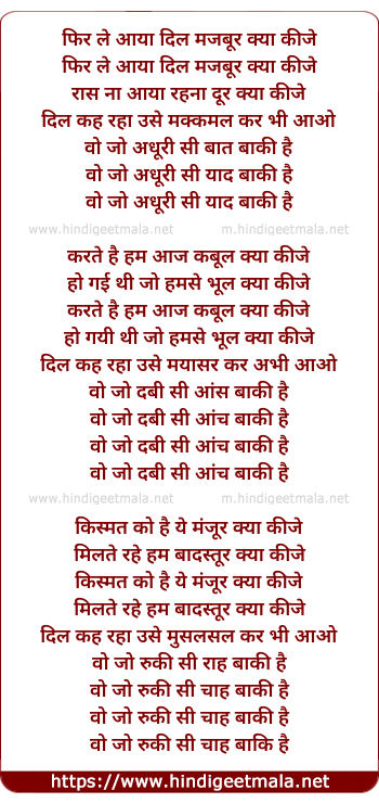 lyrics of song Phir Le Aaya Dil