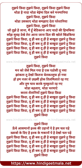 lyrics of song Tujhpe Fida