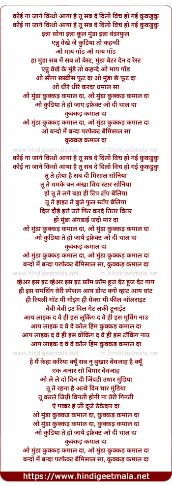 lyrics of song Kukkad Kamaal Da