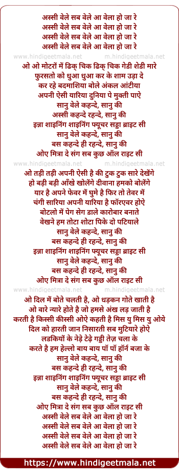 lyrics of song Assi Vele Sab Vele