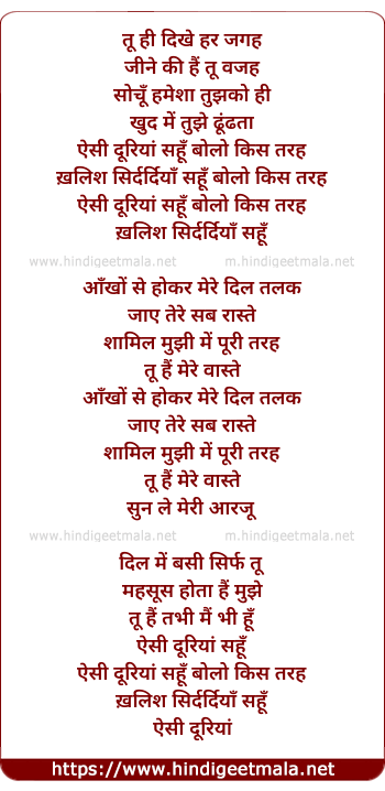 lyrics of song Tu Hi Dikhe Har Jagah