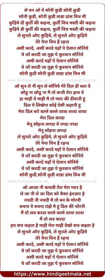 lyrics of song Khudiye Di Kurti Ki Kahna