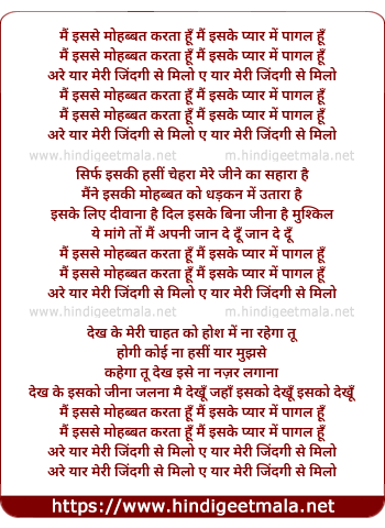 lyrics of song Main Is Se Mohabbat Karta Hu