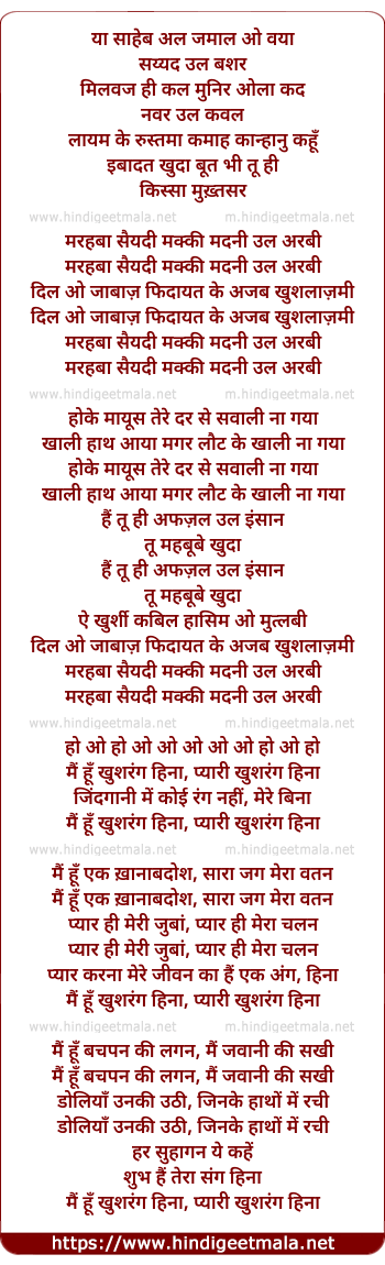 lyrics of song Main Hu Khushrang Henna