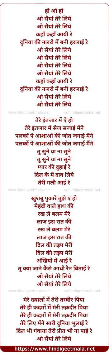 lyrics of song Saiya Tere Liye Kaha