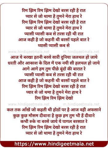 lyrics of song Rim Jhim Rim Jhim Dekho Baras Rahi Hai Rat