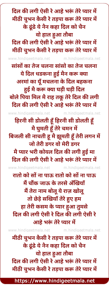 lyrics of song Dil Ki Lagi Aise Hai