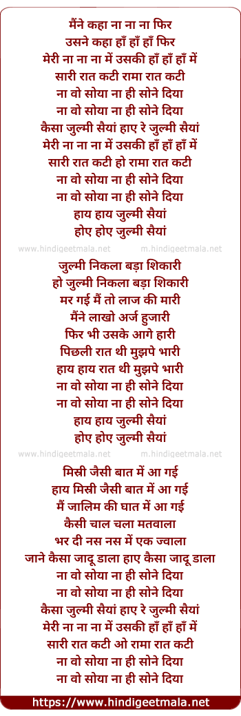 lyrics of song Maine Kaha Na Na