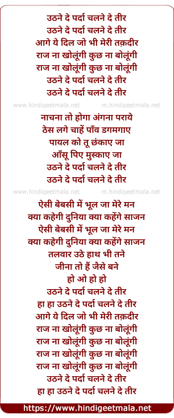 lyrics of song Uthne De Parda Chalne De Teer