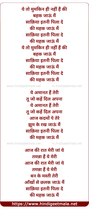 lyrics of song Ye To Mumkin Hi Nahi Hai