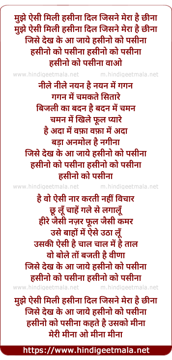 lyrics of song Mujhe Aisi Mili Hasina