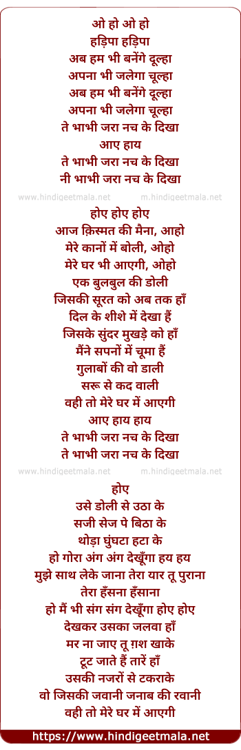 lyrics of song Hum Bhi Banenge Dulha