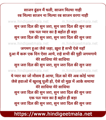 lyrics of song Sun Zarra