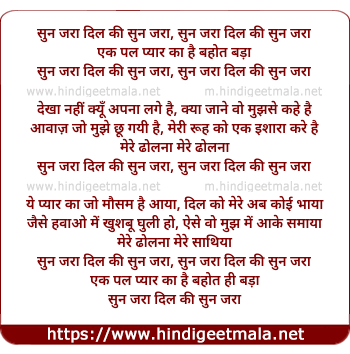 lyrics of song Dil Ki Sun Zara