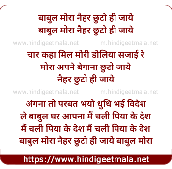 lyrics of song Babul Mora Naihar Chhuto Jaye