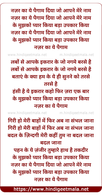 lyrics of song Nazar Ka Ye Paigaam Diya Jo Aapne Mere Naam