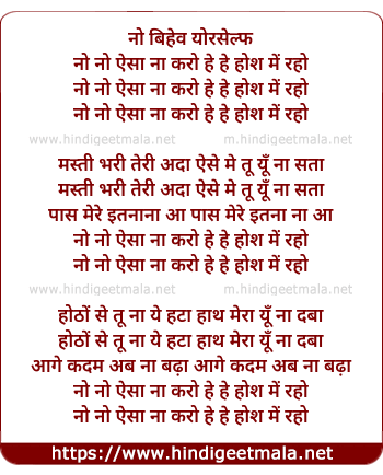lyrics of song No No Aisa Na Karo Hey Hey Hosh Me Raho