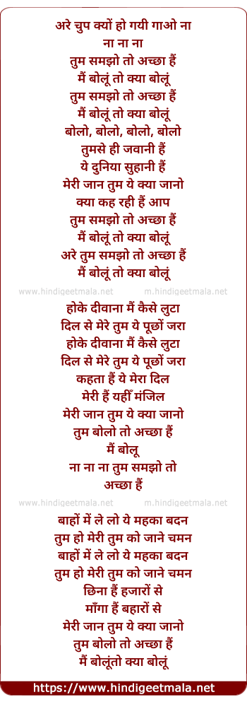 lyrics of song Main Bolu To Kya Bolu