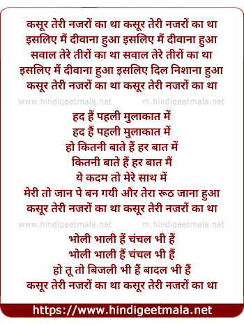 lyrics of song Kasur Teri Nazro Ka Tha Isliye Mai Diwana Hua