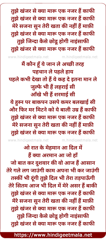 lyrics of song Tujhe Khanjar Se Kya Maru Ek Najar Hai Kaafi