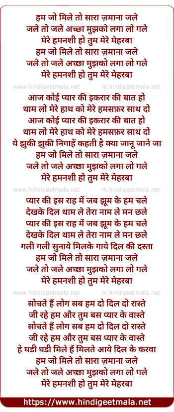 lyrics of song Hum Jo Mile To Sara Zamana Jale