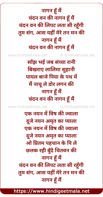 lyrics of song Naagan Hun Main Chandan Van Ki