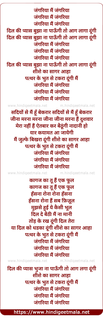 lyrics of song Jangaria Main Jangaria