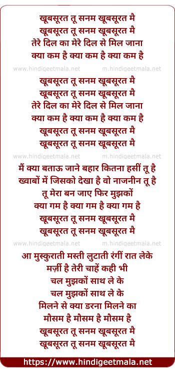 lyrics of song Khubsurat Tu Sanam Khubsurat Mai