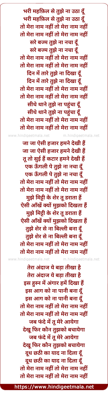 lyrics of song Bhari Mehfil Se Tujhe Na Utha Du