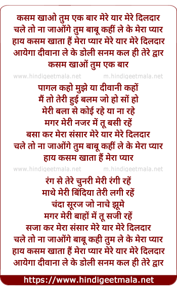 lyrics of song Kasam Khao Tum Ek Baar