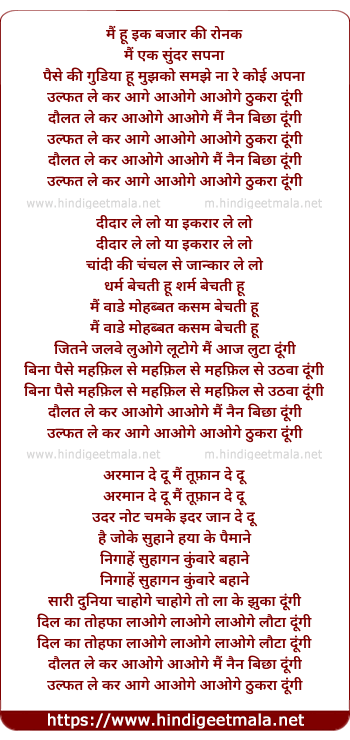 lyrics of song Main Hu Ek Bazar Ki Raunak