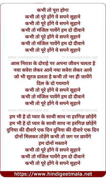 lyrics of song Kabhi To Pure Honge Ye Sapne Suhane