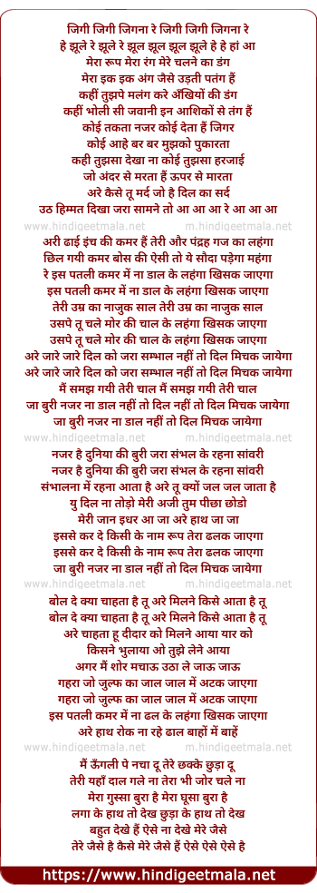 lyrics of song Mera Rup Mera Rang Mere Chalne Ka Dhang