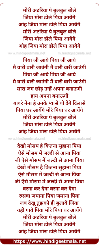 lyrics of song Mori Atariya Pe Bulbul Bole