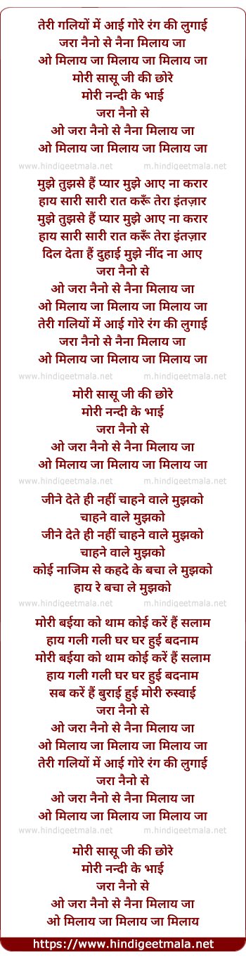 lyrics of song Teri Galiyo Mai Aayi