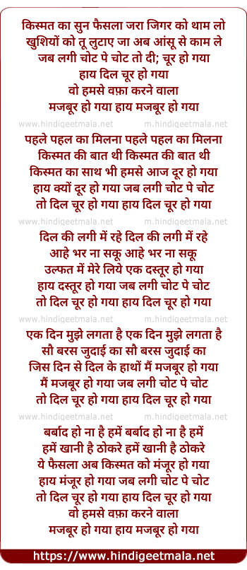 lyrics of song Kismat Ka Sun Faisla