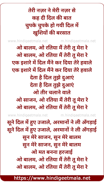 lyrics of song Teri Nazar Ne Meri Nazar Se Keh Di
