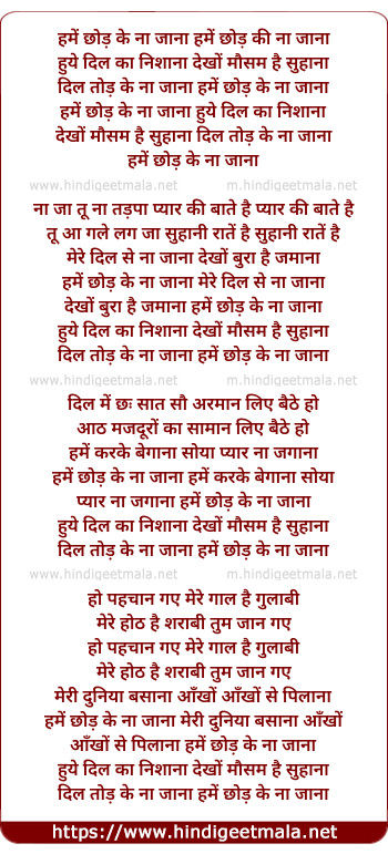 lyrics of song Hume Chhod Ke Na Jana