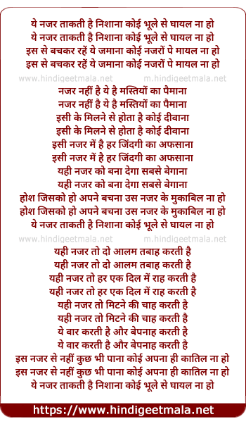lyrics of song Ye Nazar Takti Hai Nishana