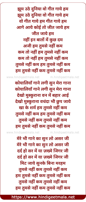 lyrics of song Jhoom Uthe Duniya