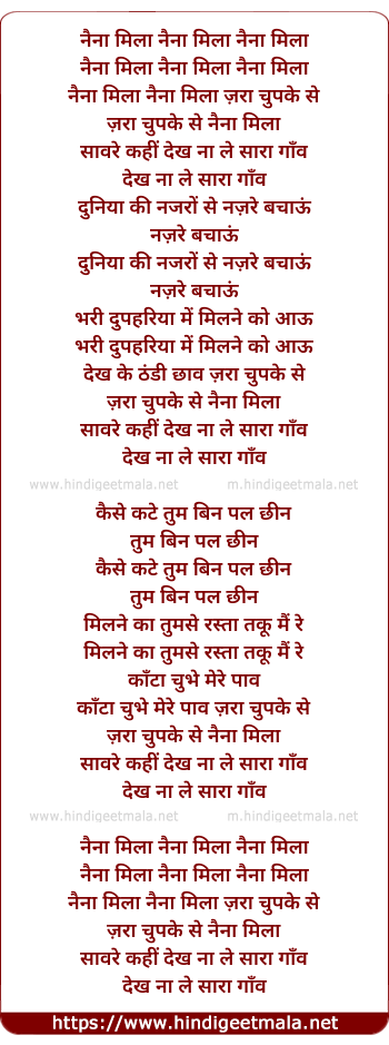 lyrics of song Zara Chupke Se Naina Mila