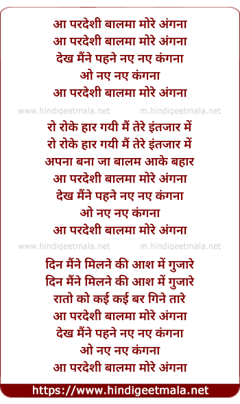 lyrics of song Aa Pardesi Baalma More Aangnaa