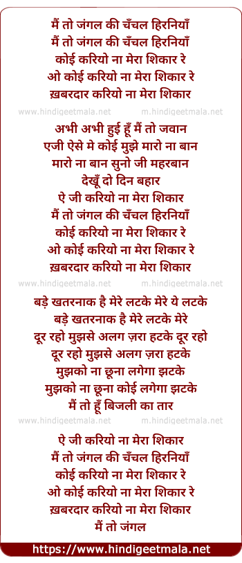lyrics of song Main To Jungle Ki Chanchal Hiraniya