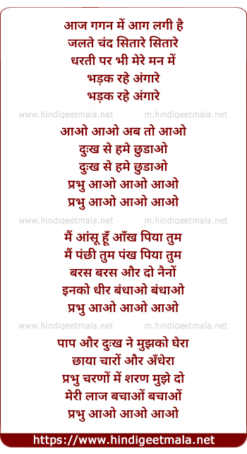 lyrics of song Aaj Gagan Me Aag Lagi Hai