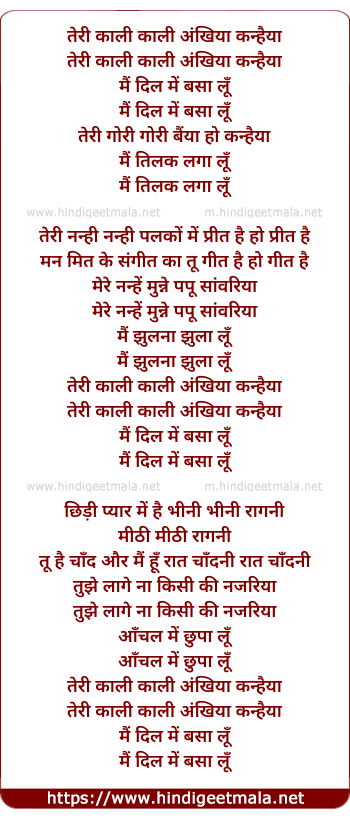 lyrics of song Teri Kali Kali Ankhiya Kanhaiya