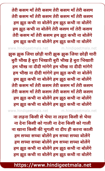 lyrics of song Teri Kasam Maa Teri Kasam