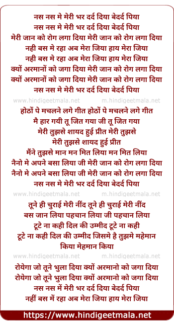 lyrics of song Nas Nas Me Meri Bhar Dard Diya