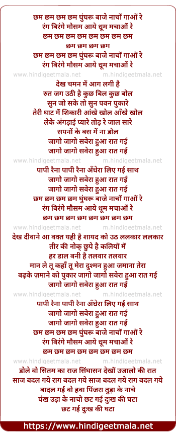 lyrics of song Jaago Jaago Savera Hua