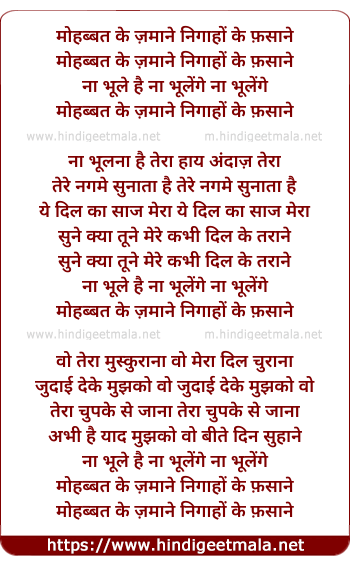 lyrics of song Mohabbat Ke Zamane Nigaho Ke Afasane